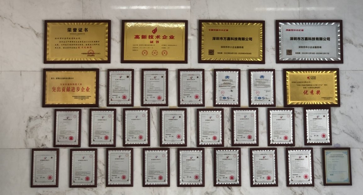 万嘉科技荣誉墙